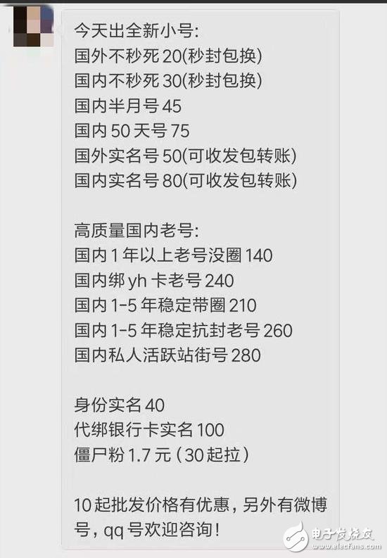 微信黑色產(chǎn)業(yè)鏈一條龍全揭露！
