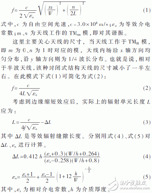設(shè)計應(yīng)用超高頻（UHF）的小型無源屬射頻識別（RFID）電子標簽天線