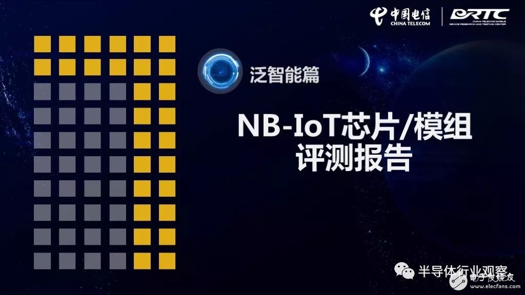 IoT芯片對(duì)比，誰最強(qiáng)？