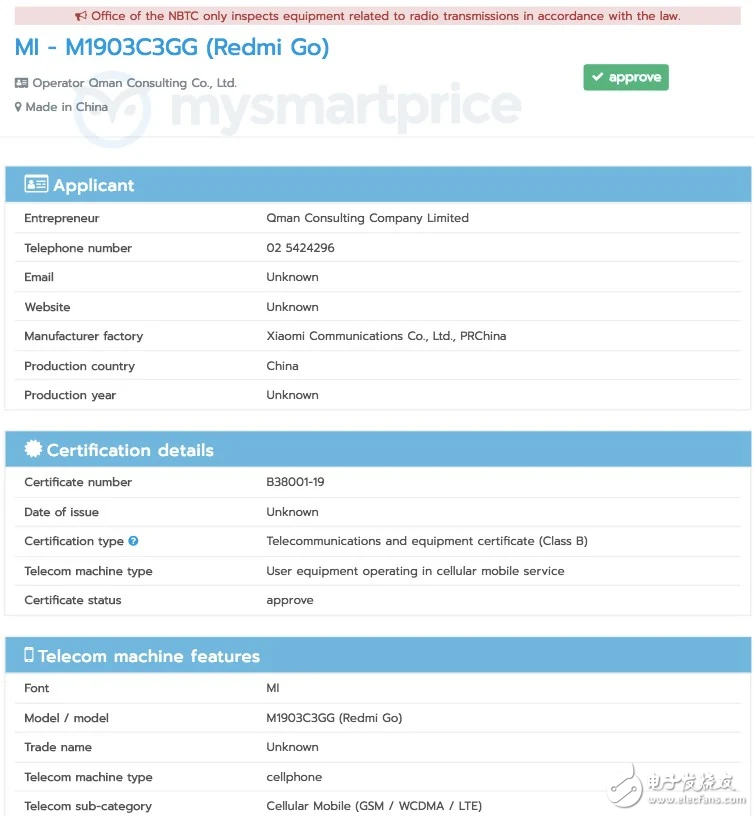 小米首款A(yù)ndroid Go手機(jī)曝光搭載了1GB內(nèi)存和16GB機(jī)身存儲