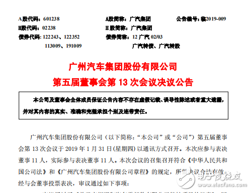 廣汽集團(tuán)移動(dòng)出行平臺(tái)成立 以智能網(wǎng)聯(lián)技術(shù)為突破口提供戰(zhàn)略轉(zhuǎn)型