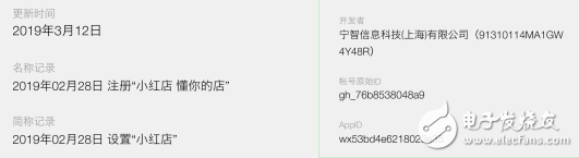 小紅書電商之魂不滅，內(nèi)測小紅店欲攪亂社交電商？