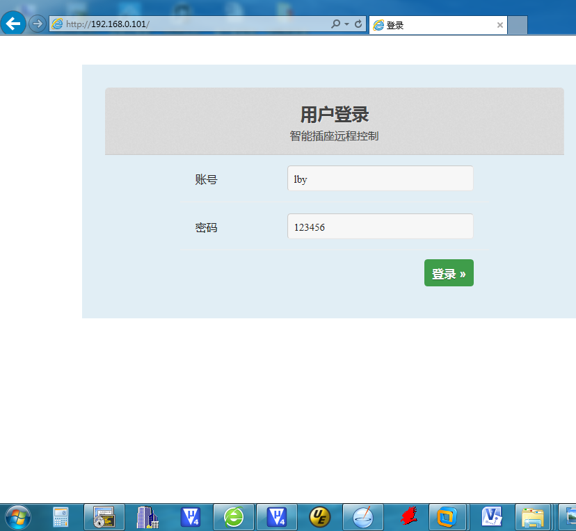 網(wǎng)頁(yè)登錄界面.png