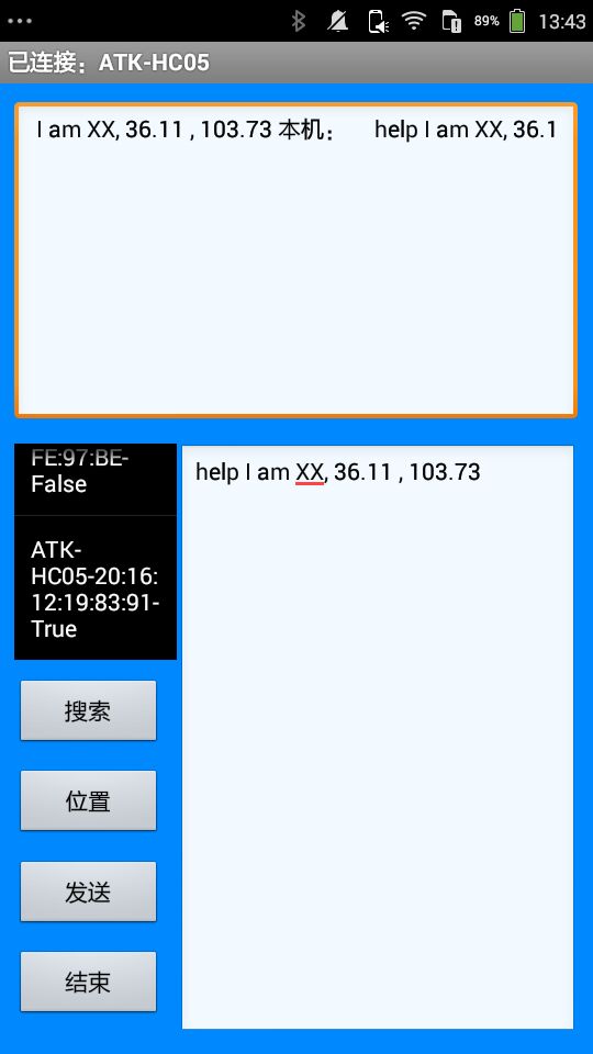 空中移動(dòng)熱點(diǎn)手機(jī)端.jpg