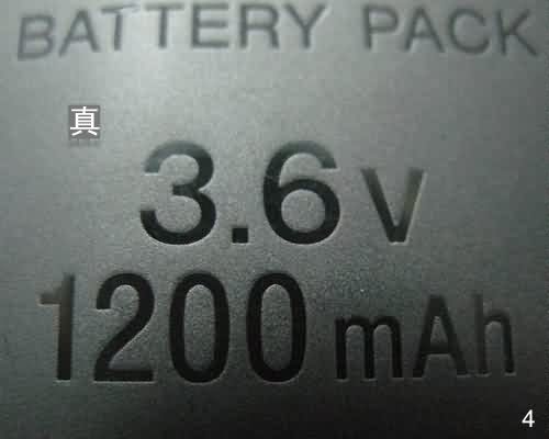 原裝PSP2000的電池，背后的字體比較深邃。